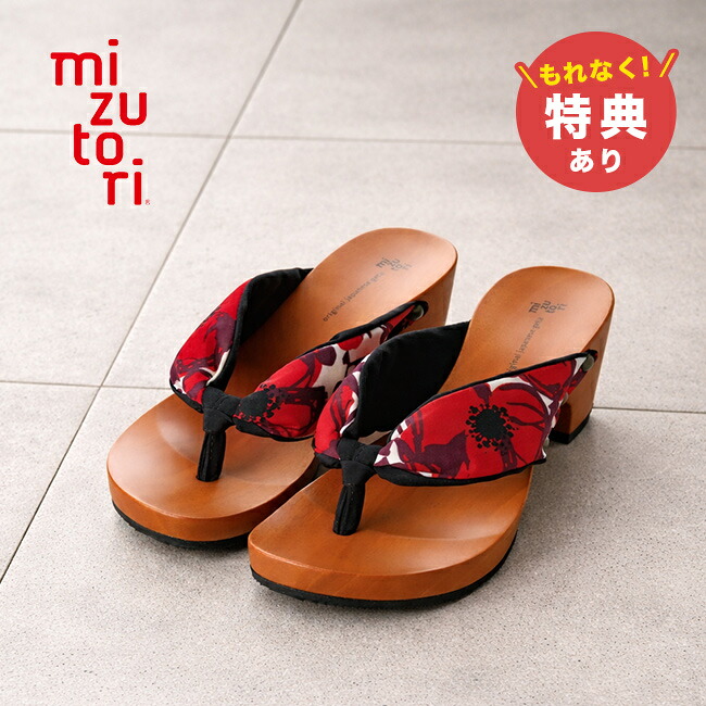 【特典あり】mizutori みずとり hitete6.5 赤華[下駄 サンダル 和風 レディース おしゃれ 鼻緒 日本製 かわいい 履き物 厚底 クッション ヒール ブロックヒール みず とり 和装 着物 浴衣 甚平 成人式 コスプレ 赤 黒 和柄 履物 つっかけ ゲタ] 1-2W
