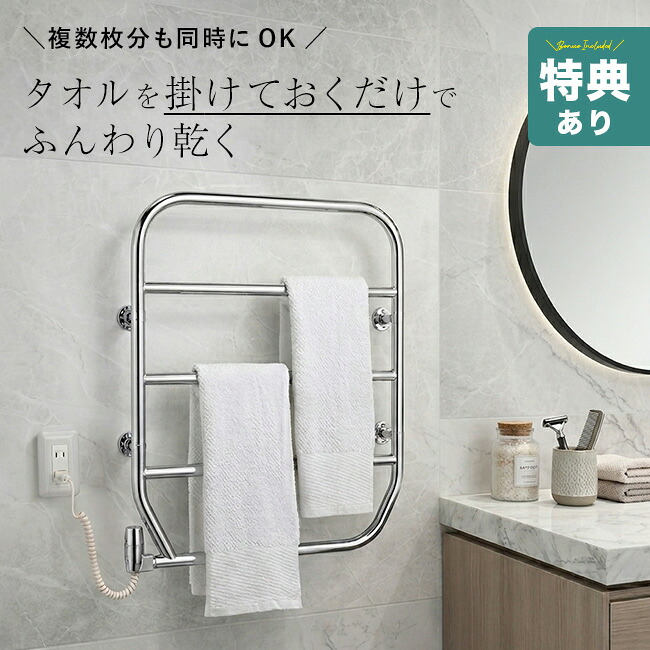 【特典あり】森永 タオルウォーマー 壁付け TS-K100[コンパクト 壁掛け バスタオル フェイスタオル 乾燥 タオルヒーター タオル掛け 洗面所 壁付 シルバー 省スペース 脱衣所 タオル掛 ハンドタオル 布巾 ふきん掛け 乾きやすい グッズ]｜キレイスポット