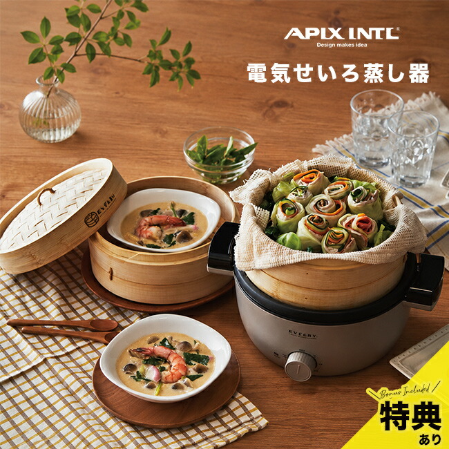 【排他的権利あり】蒸しざんまい[せいろ 明かりせいろ 蒸し器 むしざんまい 明かりせいろ蒸し器 飾り気の無い 蒸し一皿分の料理 本 処方せん 仕掛ける 竹 ザル 18糎 一方ならず 二段 蓋付き添い人 明かり 鍋付き添い人 蒸し一皿分の料理物の具 卓上鍋 ほったらかし家電 そのまま] 1-2W