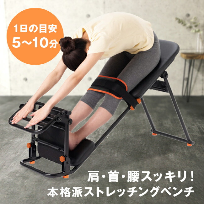 Tro　ストレッチングベンチ 楽天市場】中川式ストレッチングベンチPRO 中川卓爾ストレッチDVD付