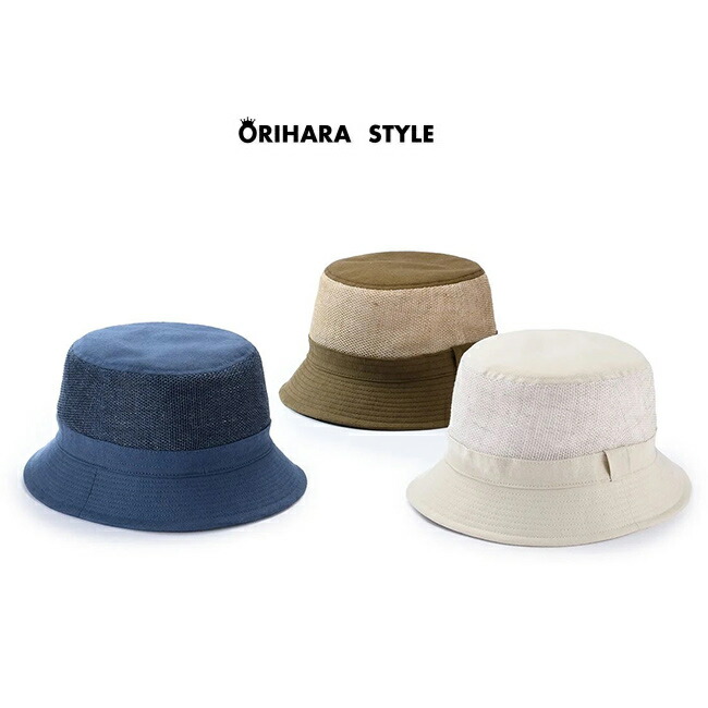 ORIHARA STYLE 尾州からみ織り麻 風が通るハット [帽子 ハット ぼうし 夏用 夏 春夏 麻 綿 メンズ レディース 男女兼用 小さいサイズ 大きいサイズ 20代 30代 40代 50代 60代 おしゃれ]