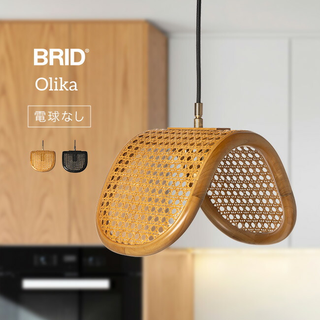 Olika オリカ ラタン シャンデリヤ照明ランプ 1灯 白熱電球なし 003393\u003cBR\u003e[シャンデリヤともし火 間接的な行動照明装置 上昇限度照明装置 ペンダントランプシェード 照明装置 かっこ良い 自然的 和風 北欧 韓国 風 室内装飾 夕御飯] ライト・照明器具-ペンダントライト・吊下げ灯