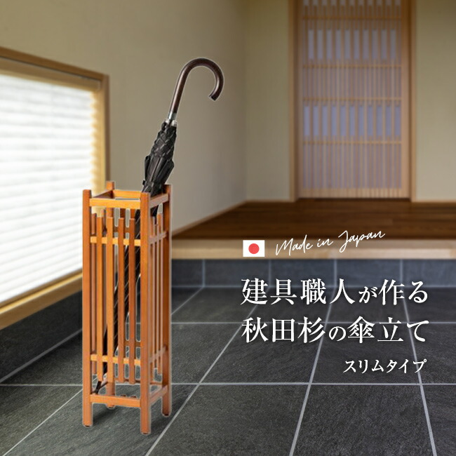 楽天市場】【特典あり】大湊文吉商店 秋田杉 格子傘立 OM-181[傘 楽天市場】【特典あり】大湊文吉商店 秋田杉 格子傘立 OM-181[傘