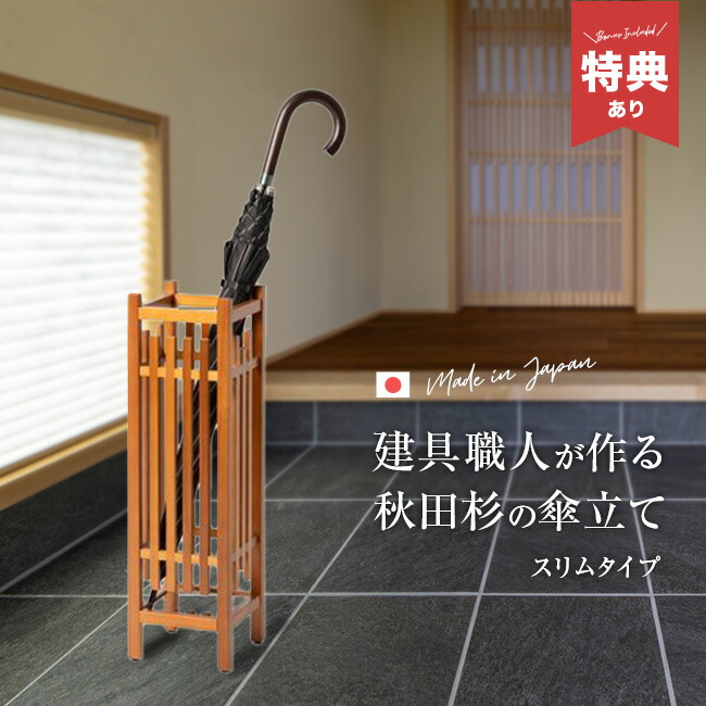 楽天市場】＼特典あり／大湊文吉商店 秋田杉 格子傘立 OM-181[傘