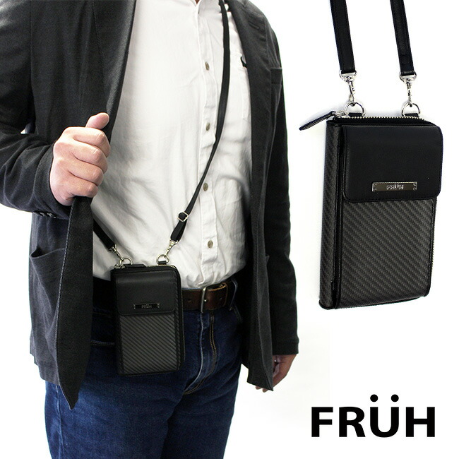 お財布 メンズ ポーチ お財布ポシェット ショルダー 男性 お金 財布 メンズバッグ ウエストポーチ スマホ ショルダー 入る お財布バッグ 長財布 お財布ショルダー ブランド おしゃれ Fruh フリュー リアルカーボン 2way モバイルウォレット Gl039 メンズ 財布 ポーチ