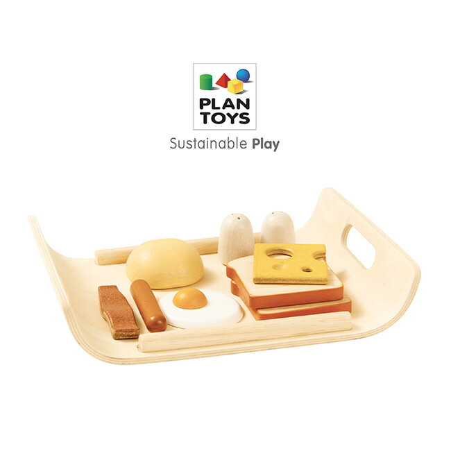 市場 PLAN おままごと プラントイ 木製 朝食セット おもちゃ 3415 朝食 木 食べ物 TOYS 調味料 おままごとセット 朝食メニュー ウッド