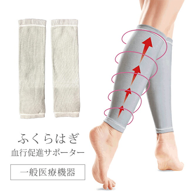 楽天市場】【特典あり】ギロファ・ふくらはぎサポーター・メモリー02