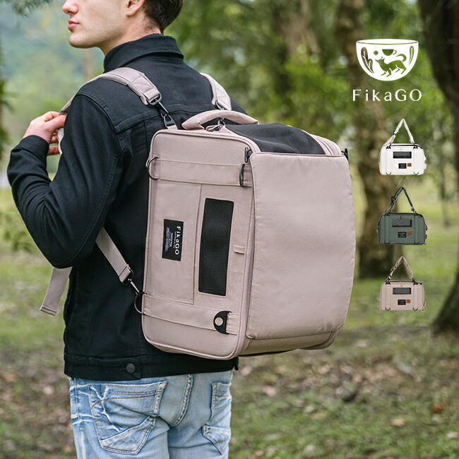 【特典あり】FikaGo フィカゴー トリュフ プラス[コムペット バックパック 犬 犬用 ペット 防災 リュック キャリー 小型犬 ショルダー バッグ 散歩 散歩バッグ ショルダーバッグ お出かけ 日帰り 雨 自転車 乗せ]｜キレイスポット