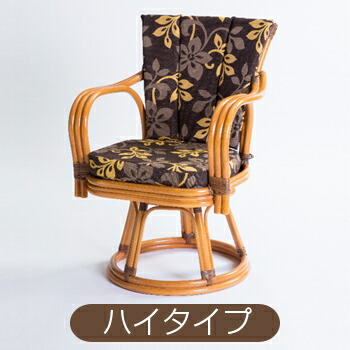 当社の メーカー直送 寛ぎ インテリア家具 リゾート風 座椅子 リビング ラタン家具 籐椅子 アーム付き ラタンチェア 南国風 ラタン ハイタイプ Gnm17h 回転椅子 ハイタイプ ラタン回転椅子 Ra458 Hamrahtrader Com