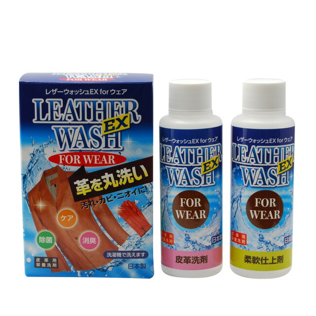 レザーウォッシュ プレミアム スプレー 300ml[洗濯できない財布やバッグなどの革の素材 革製品の手入れができるスプレー 本革の簡単なお手入れ]  即納 キレイスポット