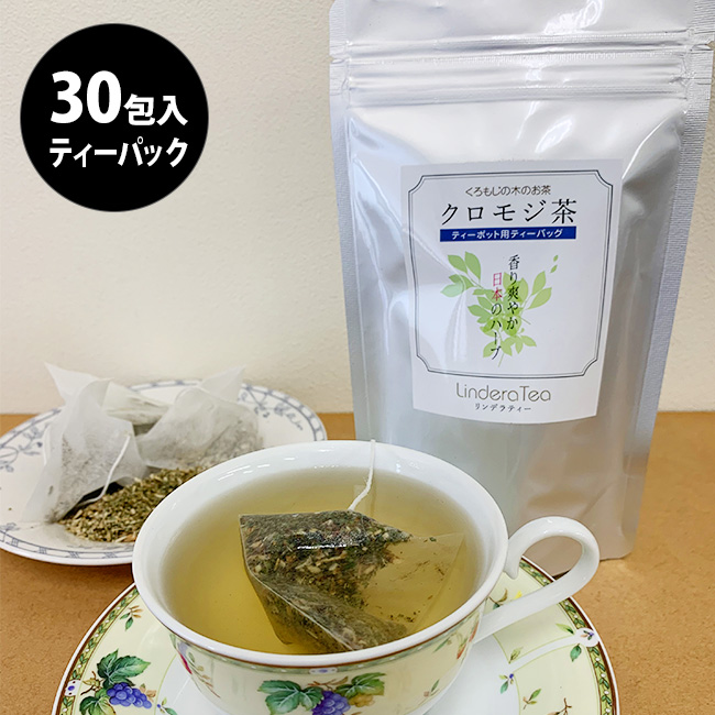 楽天市場 リンデラティー お徳用 ティーポット用 2g 30パック くろもじ茶 クロモジ茶 ティーバッグ ティーパック ティーポット用 ティーポット お茶 茶 ティー 茶葉 健康茶 健康志向 和ハーブティー くろもじ クロモジ 黒文字 リンデラ くろもじお茶 風味 1 2w キレイ