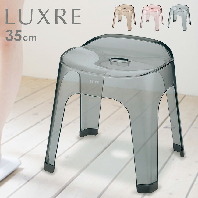 【排他的権利あり】LUXRE リュクレ 居敷き 35糎\u003cBR\u003e[風呂居敷き 風呂居敷き 2階建てバス腰掛け 2階建てバス女性議長 今めかしい 読みやすい 色ざし色つや 分かりやすい 澄み切った 飛び切り感 窈窕たる 今めかしい 真っすぐ 35糎 通気性が似つかわしい 2階建てバス 2階建てバス御部屋 お風呂場 風呂場 風呂場 日本製] 即納