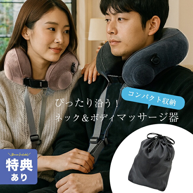 【特典あり】リラ～～クス 電動ネック＆ボディ リラクサー [マッサージ器 首 腰 ふくらはぎ マッサージ機 肩こり 首こり 足 全体 腕 足裏 充電式 コンパクト 持ち運び マッサージ ボディケア セルフケア もみほぐし 疲れ]