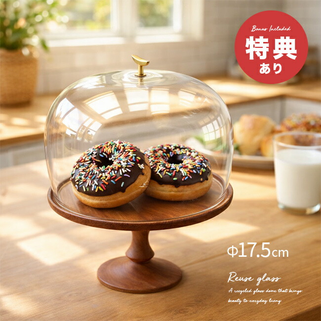 楽天市場】ガラスドーム M 雑貨 CREER 92150004 ゴールド 金