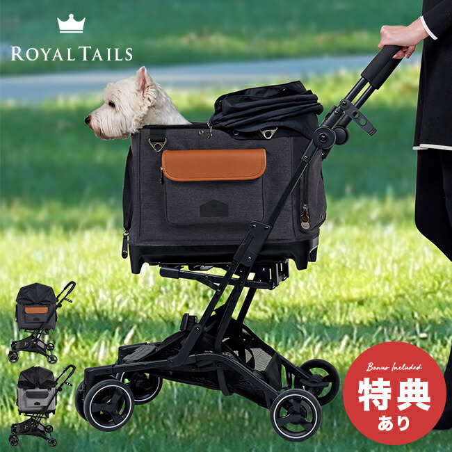 【特典あり】Royal Tails Alice ロイヤルテイルズ アリス [ペットカート ペットリュック 小型犬 ペットキャリー リュック 折りたたみ おしゃれ コンパクト 犬 猫 カート 取り外し可能 リュックにも なる] メーカー直送