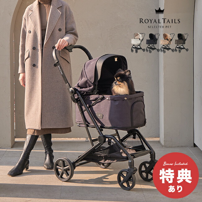 【特典あり】 ロイヤルテイルズ フローレンス [ペットカート 小型犬 ワンタッチ 折りたたみ おしゃれ 一体型 コンパクト 犬 犬用 サスペンション ペットキャリーカート ペットバギー ドッグカート 飛び出し防止] メーカー直送