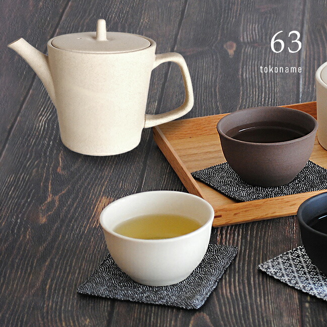 【特典あり】63 ロクサン tokoname 縦型急須＋湯呑 《2個》 セット[湯呑み 急須 セット 常滑焼 湯呑み茶碗 おしゃれ 日本製 陶器 湯のみ 2客 湯呑みセット 来客用 茶器 来客 シンプル 和モダン 日本茶] 即納｜キレイスポット