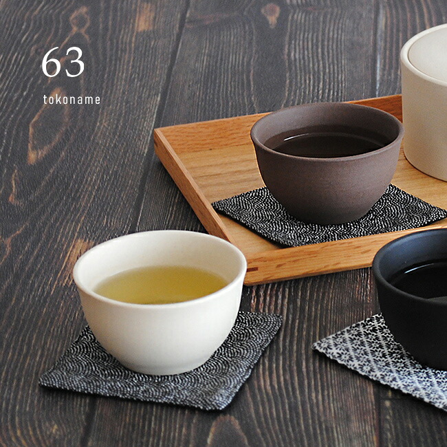 【楽天市場】63 ロクサン×JINSUI tokoname 湯呑 《2個》[湯呑み 常滑焼 湯呑み茶碗 おしゃれ 日本製 陶器 湯のみ 2客 ...