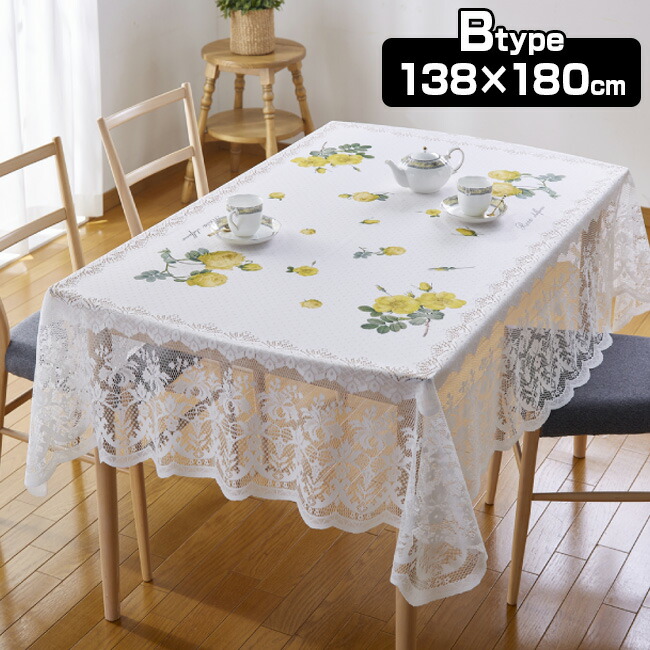 Redoute ルドゥーテ レース バラ F095A クロス撥水 クロス 水 お洒落 薔薇 テーブルクロス円形 テーブルクロス 撥水加工 テーブル 直径145cm おしゃれ 食卓 12W