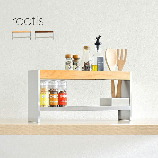 【特典あり】rootis ルーティス bokula ボクラ スパイス＆ツールラック UD32 [キッチン スパイスラック おしゃれ シンプル 調味料ラック スリム 木製 ステンレス キッチンツール スタンド 足立製作所 日本製] メーカー直送 12,012円