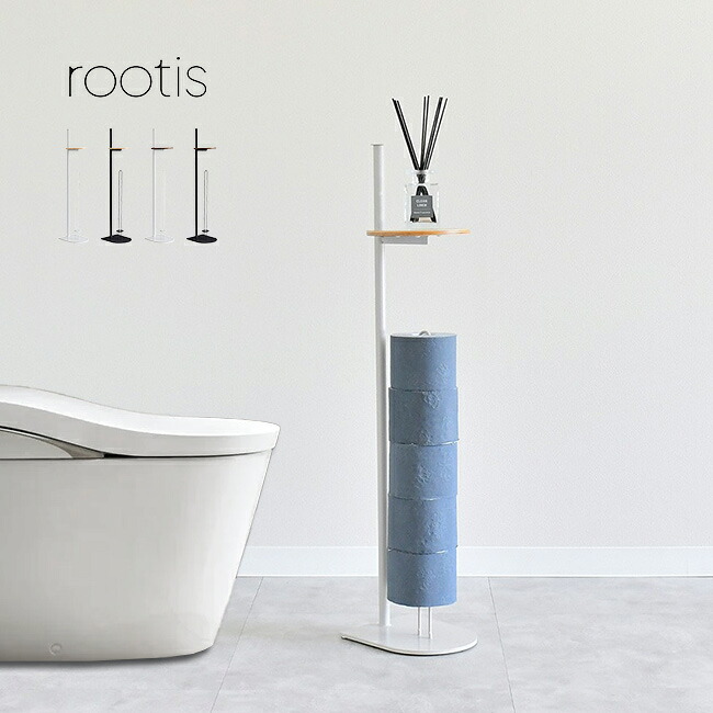 【特典あり】rootis ルーティス bokula ボクラ トイレットペーパースタンド UD28 [トイレットペーパー スタンド トイレットペーパーホルダー 縦型 おしゃれ 置き型 トイレ スタンド型 足立製作所 日本製] メーカー直送