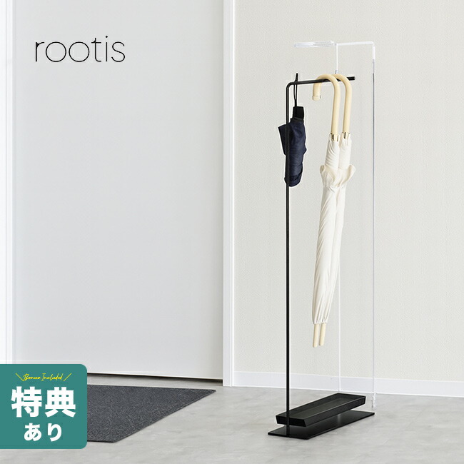 【排他的権利あり】rootis bokula Acrylic アンブレラハンガー A192[傘立て 今めかしい 傘掛け か細い 執務室 部屋の入り口 分かりやすい アンブレラスタンド 傘 納める オシャレ 部屋の入り口納める 傘たて 傘照明ランプ] 製造業者直送