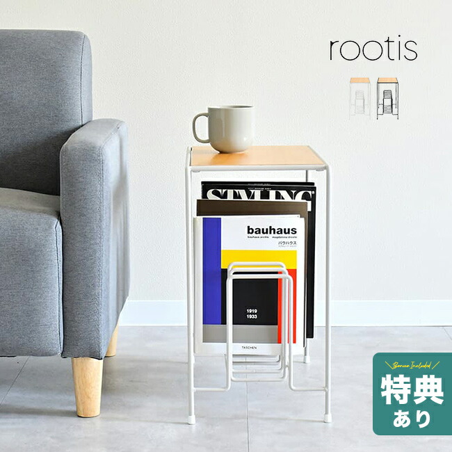 【特典あり】rootis bokula Acrylic bokula サイドテーブル with マガジンラック [ミニテーブル おしゃれ 日本製 モダン インテリア コーヒーテーブル 寝室 ウッド 黒 高さ 45cm]