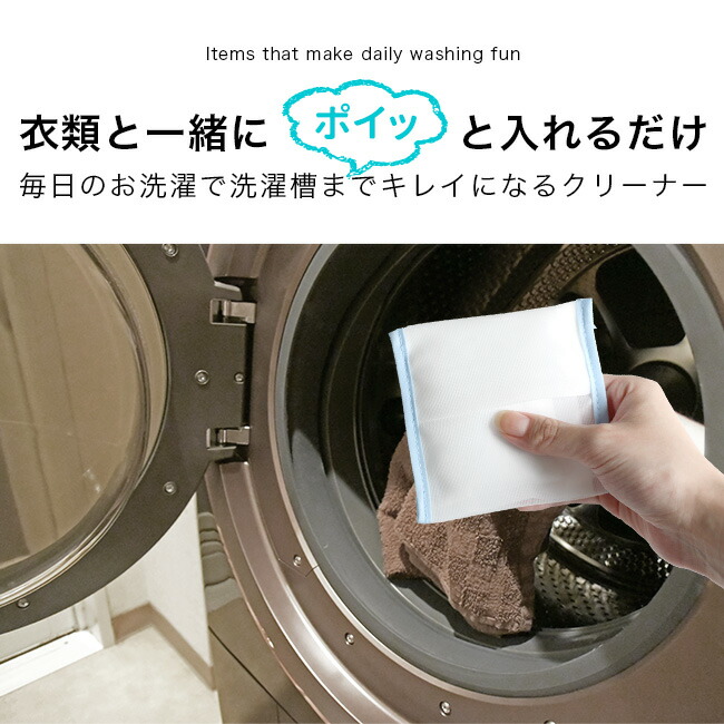 大量入荷 洗濯槽クリーナー 洗濯槽快 ネット2枚 クリーナー12包セット 洗濯槽快セット 洗たく槽クリーナー セット 洗濯槽掃除 洗たく槽 カビ 掃除 洗浄 カビ防止 天然成分100% 洗浄剤 除菌 消臭 洗濯槽洗剤 洗濯爽快セット 防菌 防臭 即納 thedomeng.com 大量入荷 洗濯槽クリーナー 洗濯槽快 ネット2枚 クリーナー12包セット 洗濯槽快セット 洗たく槽クリーナー セット 洗濯槽掃除 洗たく槽 カビ 掃除 洗浄 カビ防止 天然成分100% 洗浄剤 除菌 消臭 洗濯槽洗剤 洗濯爽快セット 防菌 防臭 即納 thedomeng.com