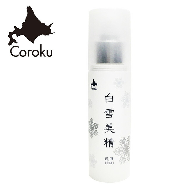 楽天市場】白雪美精 トラベルセット[日本製 スキンケア コスメ