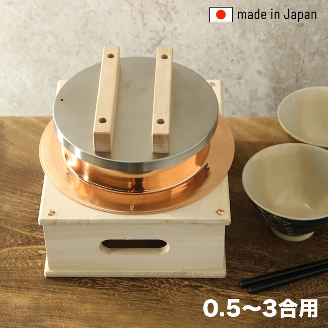 新光堂 純銅ごはんはどうだ 銅炊飯釜 3合炊き CM-3S ご飯釜 銅 春の新作シューズ満載 炊飯釜 炊飯器 ご飯 炊く 早炊き ガス 中火 時短 手軽 プレゼント レトロ 家庭用 簡単 ギフト シンプル 銅製 ガスコンロ 贈り物 懐かしい 3合 お手入れ おいしい 自宅 昔ながら 新光堂 純銅ごはんはどうだ 銅炊飯釜 3合炊き CM-3S ご飯釜 銅 春の新作シューズ満載 炊飯釜 炊飯器 高品質 ご飯 炊く 早炊き ガス 中火 時短 手軽 プレゼント レトロ 家庭用 簡単 ギフト シンプル 銅製 ガスコンロ 贈り物 懐かしい 3合 お手入れ おいしい 自宅 昔ながら