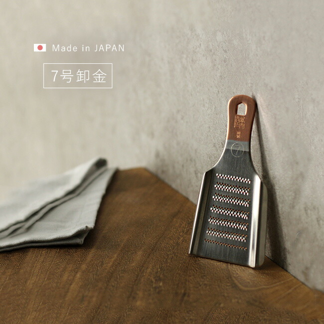 楽天市場】日本橋木屋 本目立 純銅おろし金 #4[おろし金 純銅製 高級