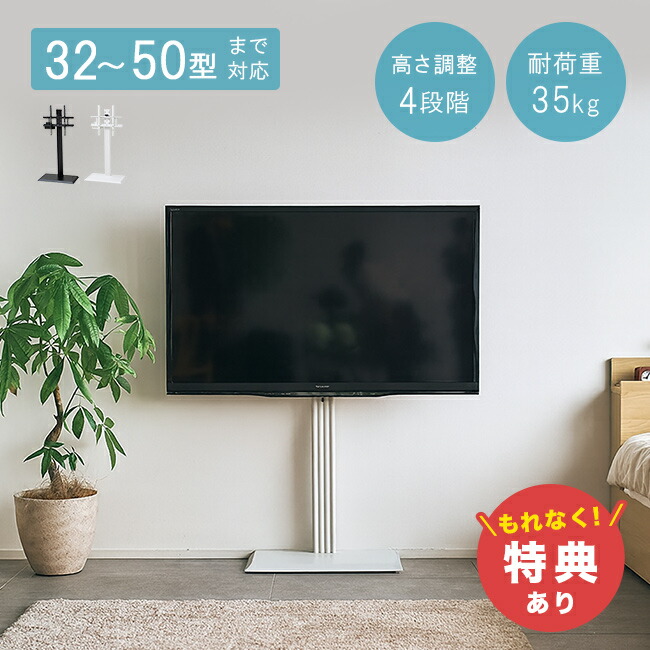 【特典あり】スタンドテレビ台 [テレビ台 ハイタイプ テレビスタンド 壁寄せ 32型 おしゃれ スタンド テレビ 白 浮かせる 首振り 収納 多い 伸縮 テレビスタンドハイタイプ 組立不要 収納付き 高さ調節] メーカー直送