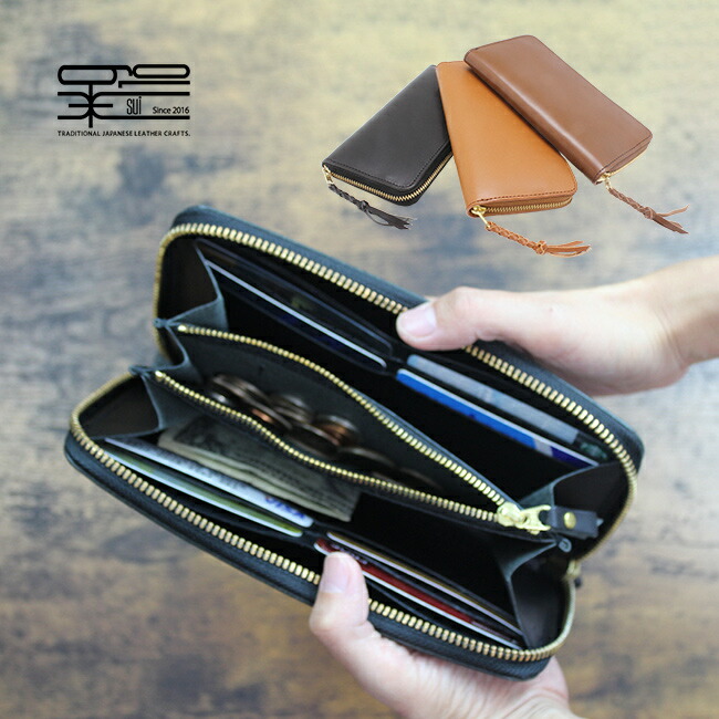 粋 sui 長 栃木レザー ロングウォレット SU-W-003L [長財布 ラウンドファスナー 本革 財布 メンズ レディース おしゃれ シンプル 日本製 ブランド 小銭入れ 札入れ カード入れ]
