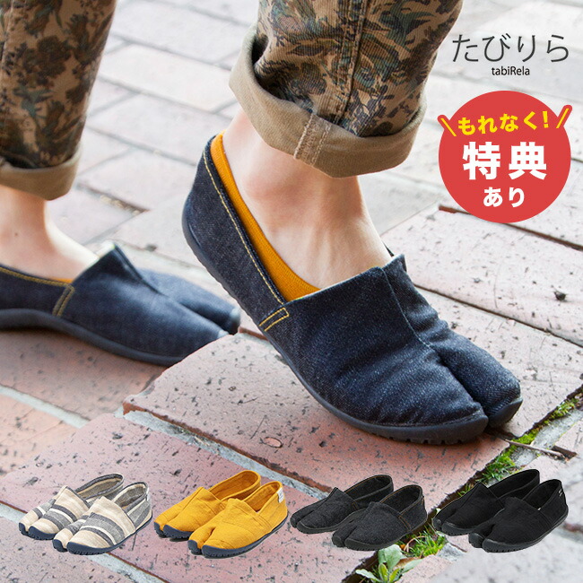 楽天市場】ランニング足袋 【 Toe-Bi(トゥービー)地下足袋 23cm