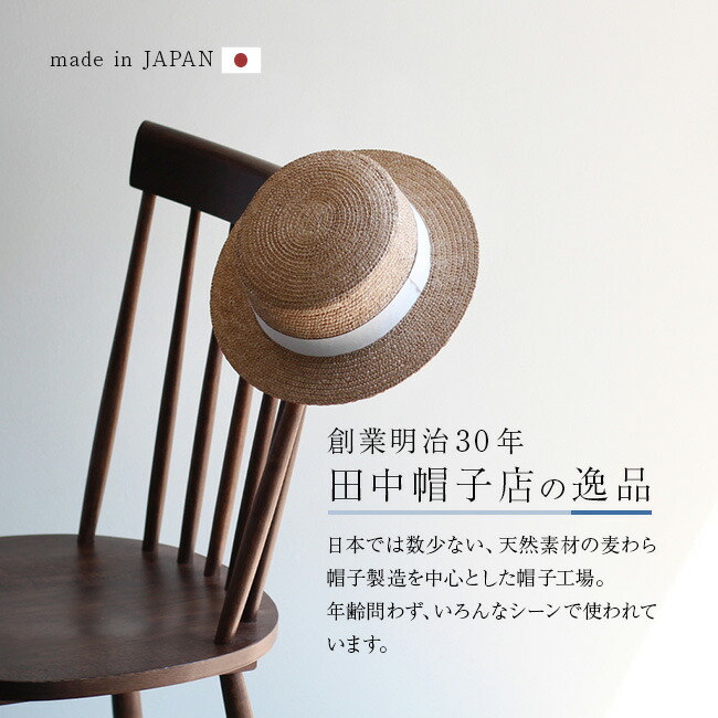 田中笠店 Marin G マラン 重力加速度 カンカン帽 Uk H026 田中帽子 レディース 幻妻用脚 淑女用 夏季 ハット 夏帽子帽子 カンカン帽子 愛々しい 好評 ブランド名 即納 Eastjob Pl