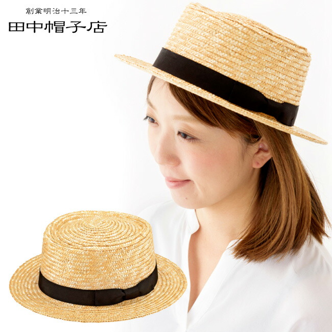 【新品】田中帽子店 マラン・フェム レディース細麦カンカン帽子 UK-H043 田中帽子店 マラン・フェム レディース 細麦カンカン帽子 UK