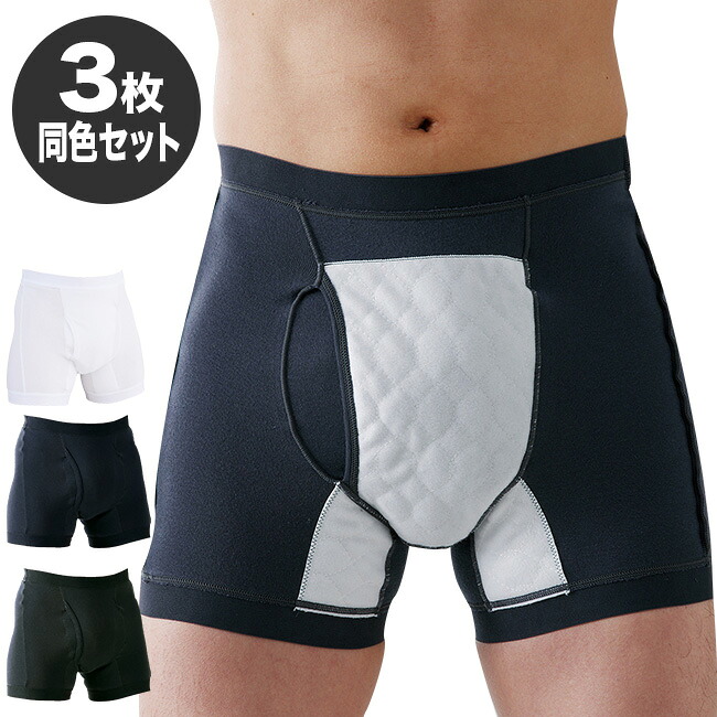 【特典あり】男性用失禁パンツ サイドシークレット 同色3枚 [失禁パンツ 男性用 尿漏れパンツ 男性 メンズ 下着 インナー ボクサー パンツ ボクサーパンツ 50cc]