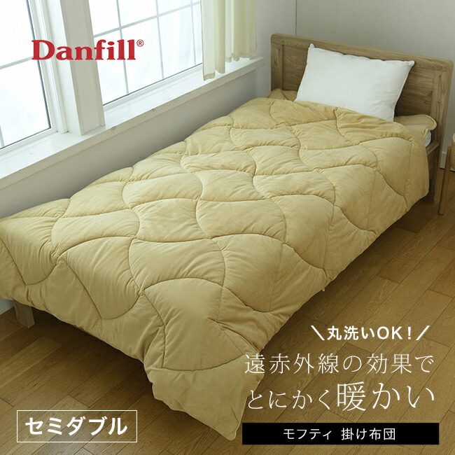 楽天市場】Danfill ダンフィル フィベール 掛布団 シングル