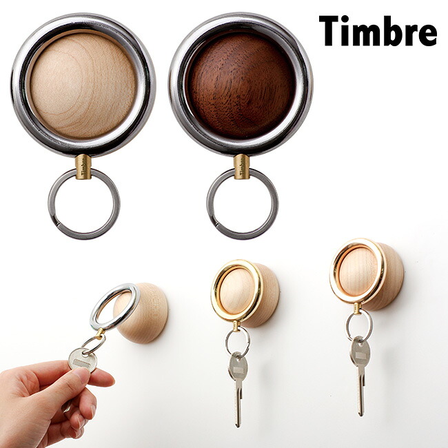 【特典あり】Timbre Wakka ティンブレ キーホルダー ワッカ クローム [鍵 カギ 壁掛け マグネット キーフック マグネットキーフック 一人暮らし 1人暮らし 鍵フック 鍵かけフック 鍵かけ フック]