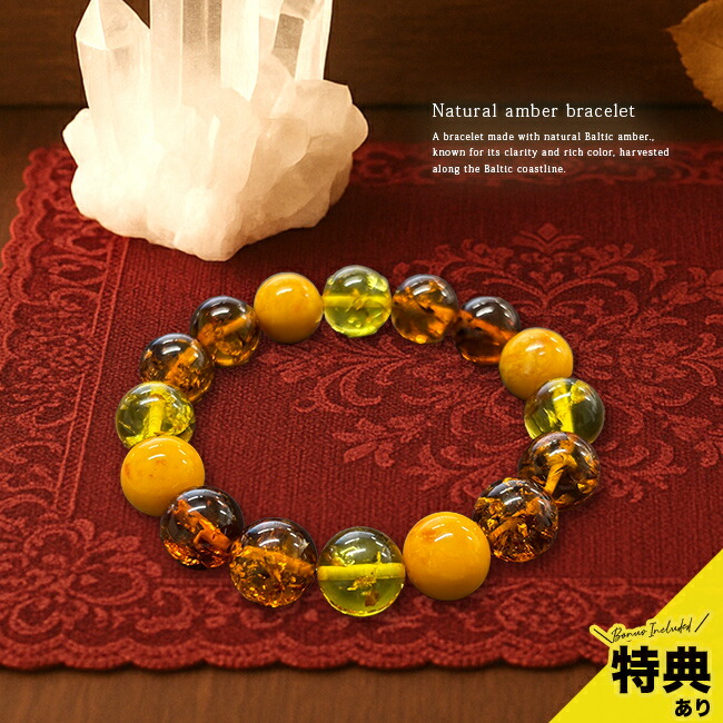 全玉　虫入り　超希少　アンバー　ブレスレット　琥珀 虫入りアンバー（琥珀）×ハイクオリティークオーツ（限定数本
