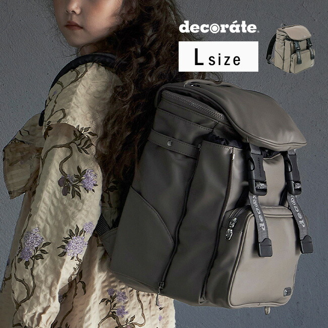 【特典あり】decorate デコレート Raffine ラフィーネ パウダーブラウン Lサイズ [通学リュック 小学生 通学 リュック 通学バック 通学バッグ おしゃれ ランドセルリュック 習い事 バッグ 25L 女子 男子] 21,978円