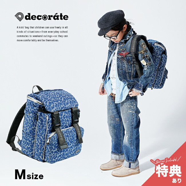 【排他的権利あり】decorate デコレート leovese レオ2階建てバス M大きさ[背嚢 通学 通園 キッズ 御坊っちゃん うしろ帯 小学生 うしろ側風呂敷き包み ランドセル背嚢 背嚢型 ランドセル お子さん お子さん a4大きさ 経口避妊薬納める 保育園 通学御徒面子 通園御徒面子]