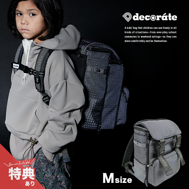 【排他的権利あり】decorate デコレート BUMPY バンピー M大きさ[背嚢 通学 通園 キッズ 御坊っちゃん うしろ帯 小学生 うしろ側風呂敷き包み ランドセル背嚢 背嚢型 ランドセル お子さん お子さん a4大きさ 経口避妊薬納める 保育園 通学御徒面子 通園御徒面子]