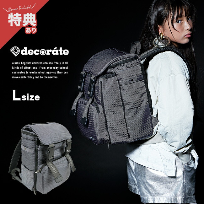 【特典あり】decorate デコレート BUMPY バンピー Lサイズ[リュック 通学 通園 キッズ 男の子 女の子 小学生 バックパック ランドセルリュック リュック型 ランドセル 子供 子ども a4サイズ タブレット収納 保育園 通学バッグ 通園バッグ] 20,878円