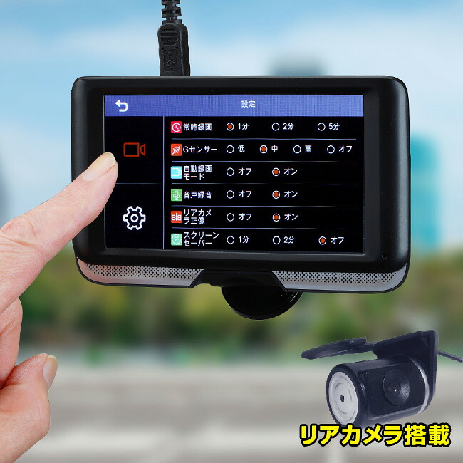 【特典あり】ドライブーレコーダー 360度カメラ搭載withリアカメラ [ドラレコ 前後カメラ 360度 前後左右カメラ 運転 動画 音声 録画 防犯 駐車場 バックカメラ 後ろ 前 前後 カメラ 小型 取付 簡単 駐車 当て逃げ 対策 駐車監視 繰り返し録画] 1-2W