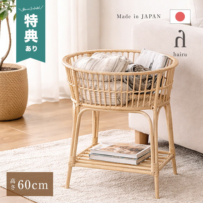 【特典あり】ツルヤ商店 ハイル 脚付かご オーバル h600[籐 かご ラタン ランドリーラック 脚付 日本製 オシャレ 洗濯カゴ ランドリーボックス 通気性 メッシュ ラタン製 ランドリー バスケット セット おしゃれ かわいい カゴ 収納] 即納｜キレイスポット