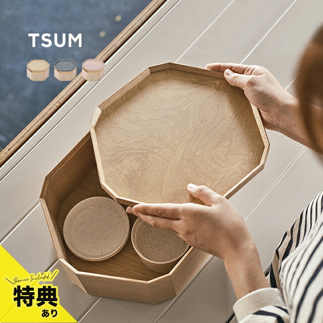 【特典あり】TSUM つむ 六角 BON＆HACO セット[収納ボックス ふた付き 木製 セット おしゃれ 小物入れ 蓋付き 日本製 越前漆器 浅型 卓上収納 六角形 ケース お菓子入れ 木製収納ボックス 小箱 木箱 可愛い 小物 キッチン収納] 1-2W｜キレイスポット
