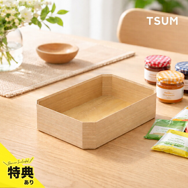 【特典あり】TSUM つむ 四角 HACO 箱[木製 ボックス 小物入れ 日本製 越前漆器 収納ボックス 浅型 おしゃれ 卓上収納 長方形 スクエア ケース お菓子入れ 小箱 木箱 可愛い 小物 キッチン収納 小物ケース 北欧 風 デザイン 木製小物入れ 小物収納] 1-2W｜キレイスポット