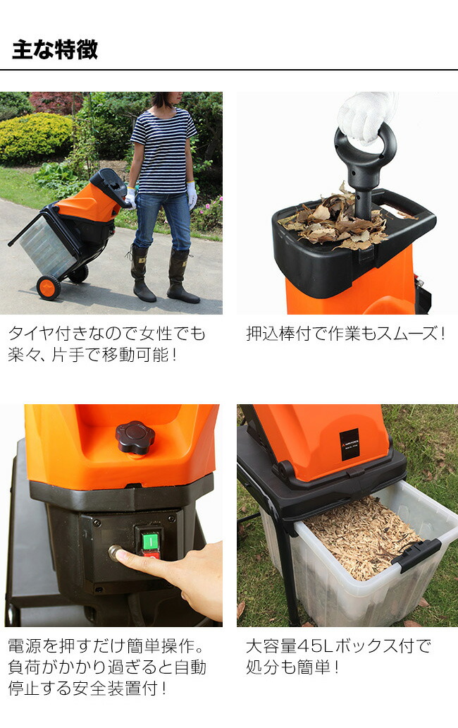 Yard ヤードフォース Force クーポンあり 粉砕機 電動 枝 枝 ウッドチッパー 電動 ヤードフォース 木 家庭用 コンパクト 枝シュレッダー ガーデン 剪定 庭 手入れ 掃除 ガーデンシュレッダー 保護メガネ 手袋押込み棒 セット 即納 キレイスポット枝木の処理