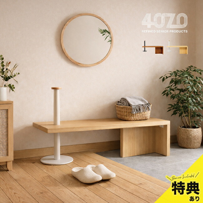【排他的権利あり】ヨンマルナナマル 4070 框のせ部屋の入り口涼み台\u003cBR\u003e[幅115 老いらく者 腰かけ 立ち上がり 立ち上がり助けること 腰かけ 部屋の入り口涼み台 高さ合わせる 今めかしい 部屋の入り口腰かけ 介護 部屋の入り口 介護備品 調度品 イス 涼み台 傾倒押しとどめる 段差 住み家] 製造業者直送